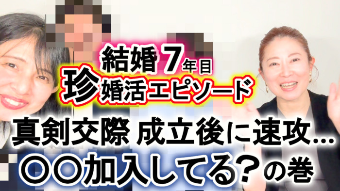 ご成婚事例画像