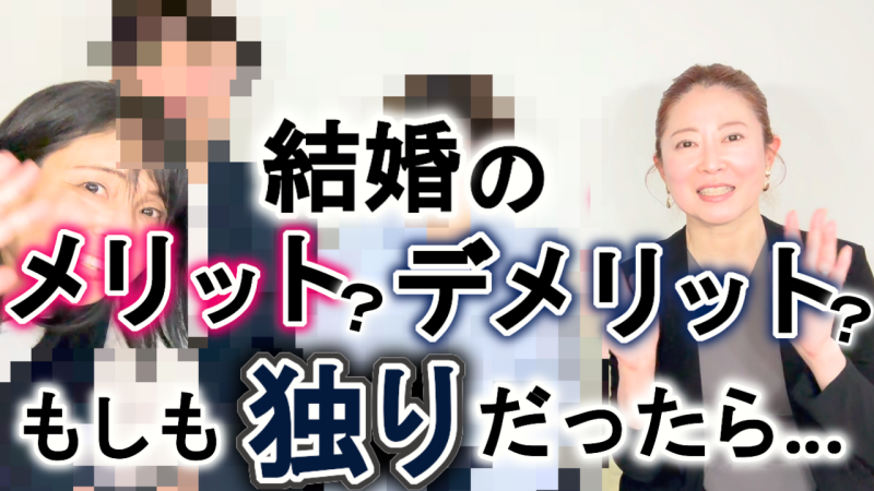 結婚相談所で結婚して7年目の幸せカップル動画！