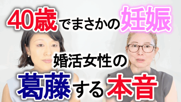 婚活コラム画像