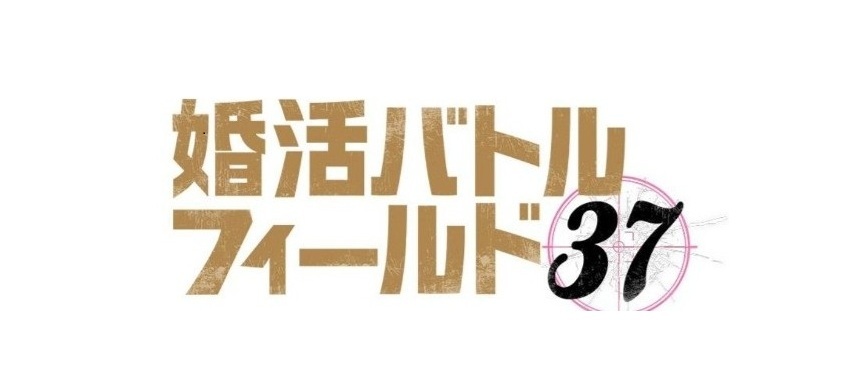 婚活コラム画像